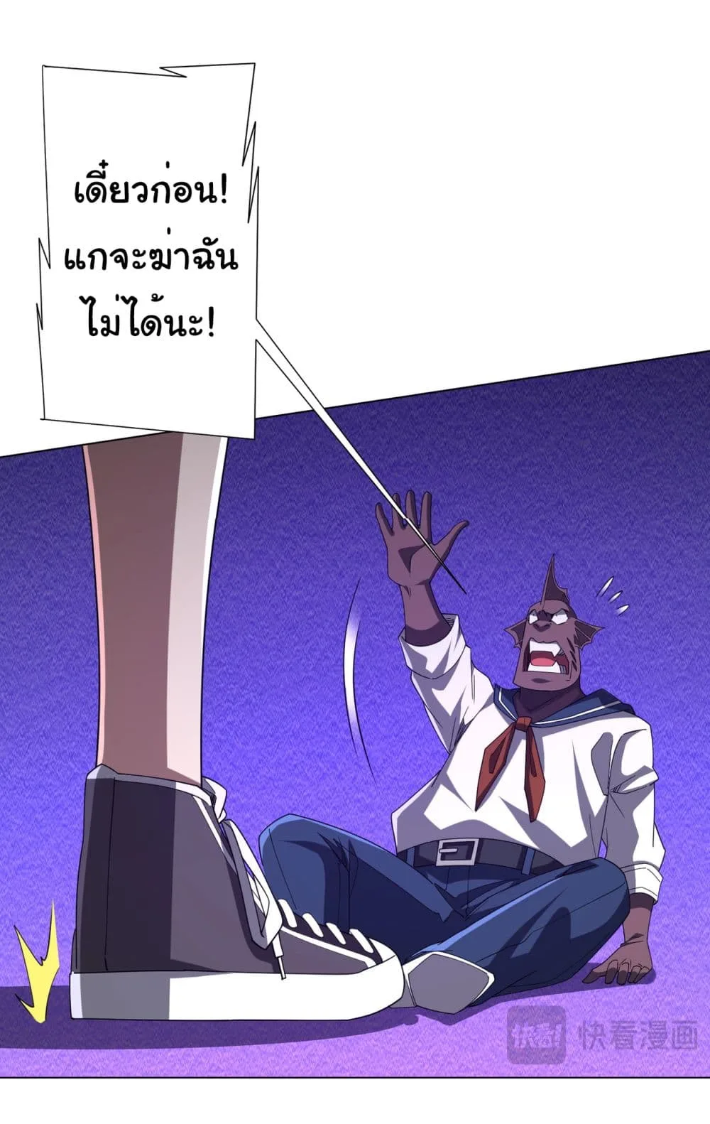 Start with Trillions of Coins ตอนที่ 111 หน้า 14
