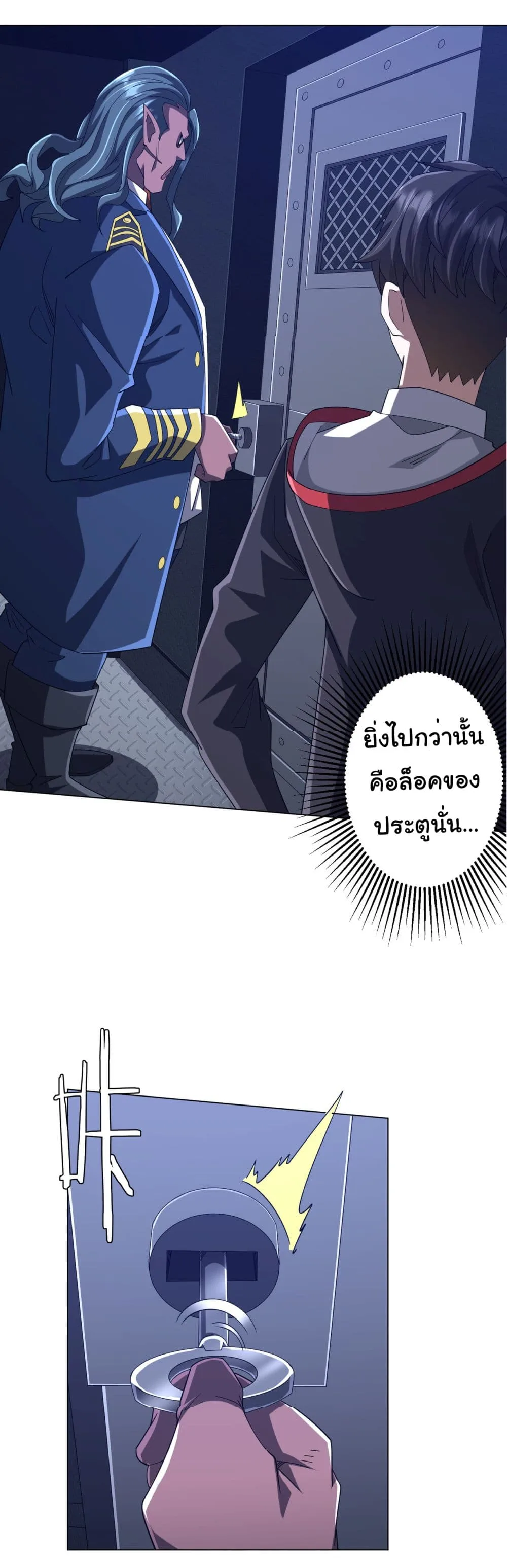 Start with Trillions of Coins ตอนที่ 111 หน้า 50
