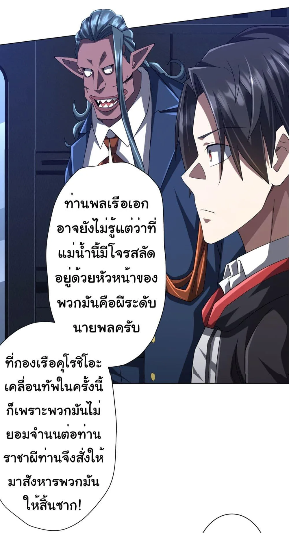 Start with Trillions of Coins ตอนที่ 112 หน้า 25