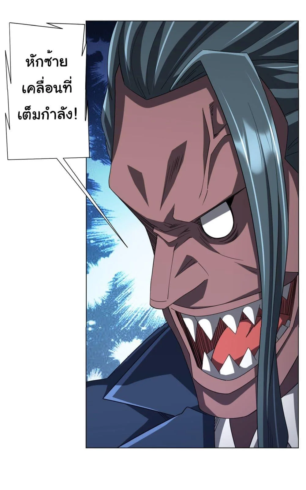Start with Trillions of Coins ตอนที่ 112 หน้า 33