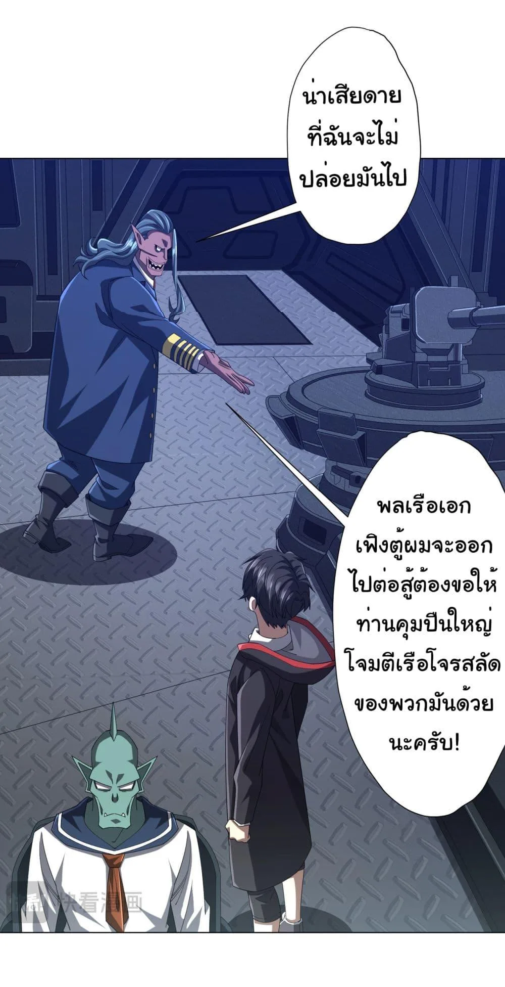 Start with Trillions of Coins ตอนที่ 112 หน้า 43