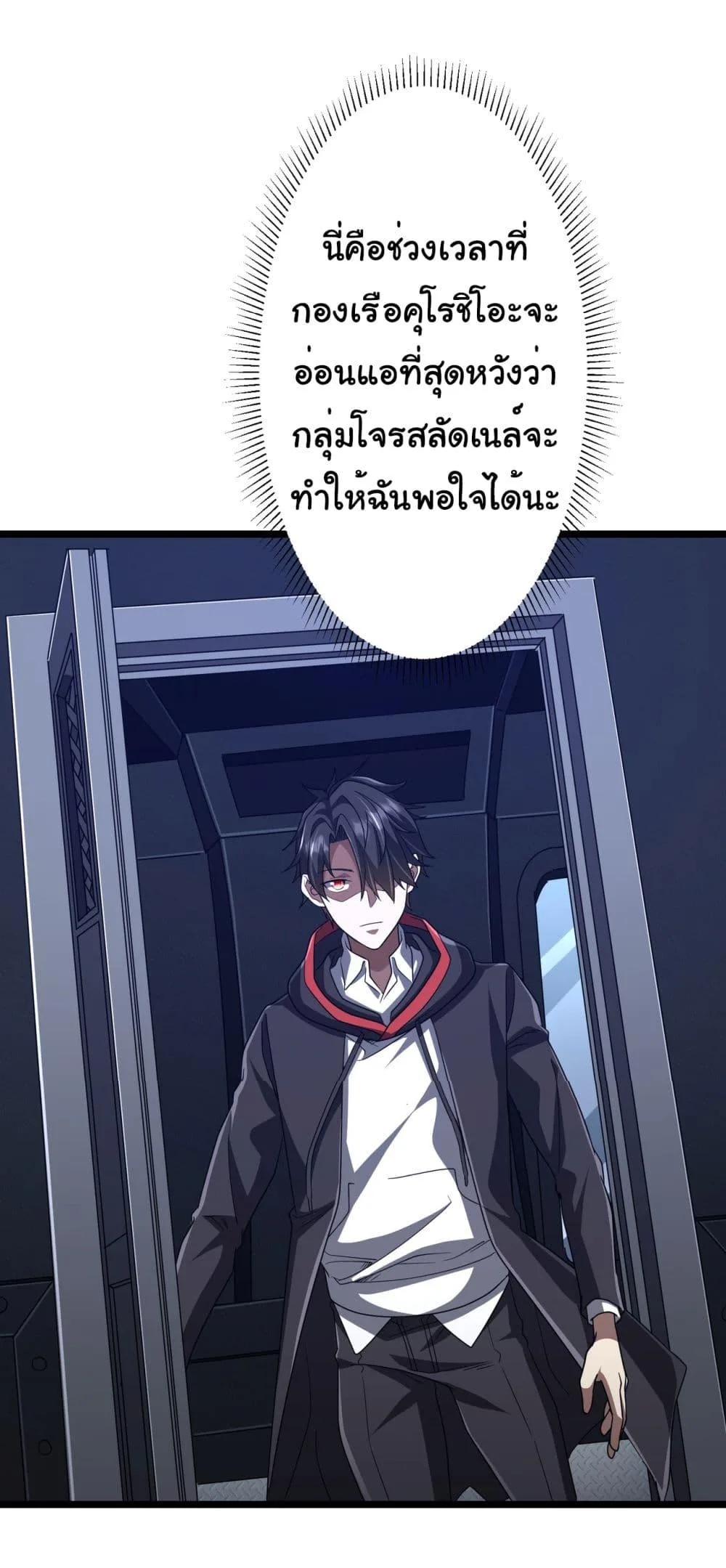 Start with Trillions of Coins ตอนที่ 114 หน้า 49