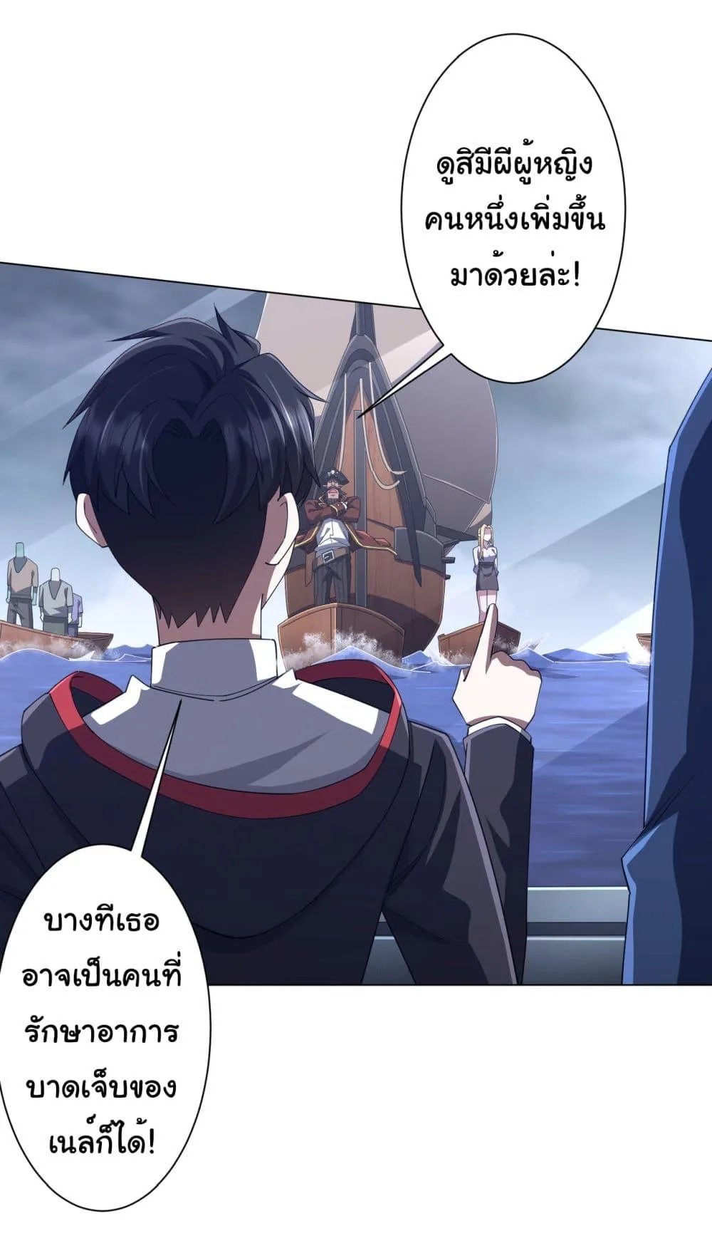 Start with Trillions of Coins ตอนที่ 115 หน้า 4