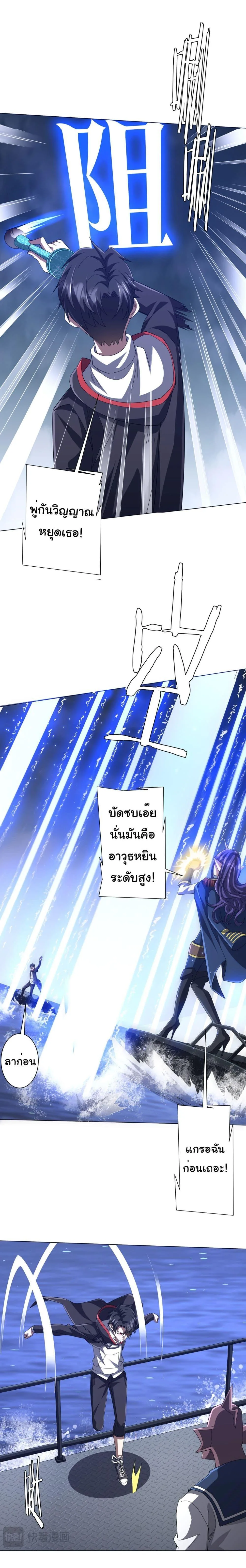 Start with Trillions of Coins ตอนที่ 116 หน้า 13
