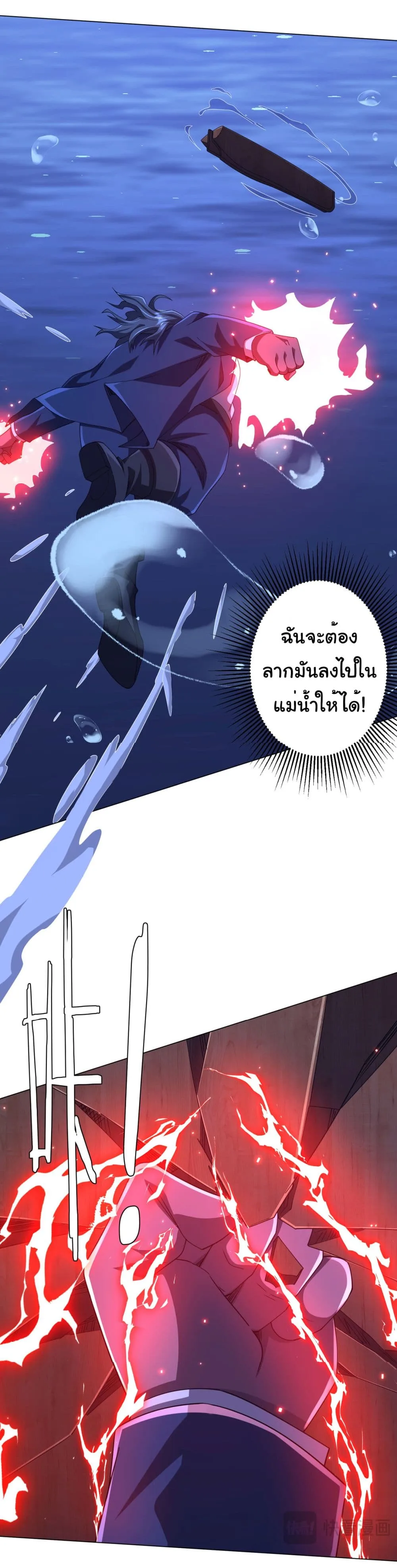 Start with Trillions of Coins ตอนที่ 118 หน้า 17