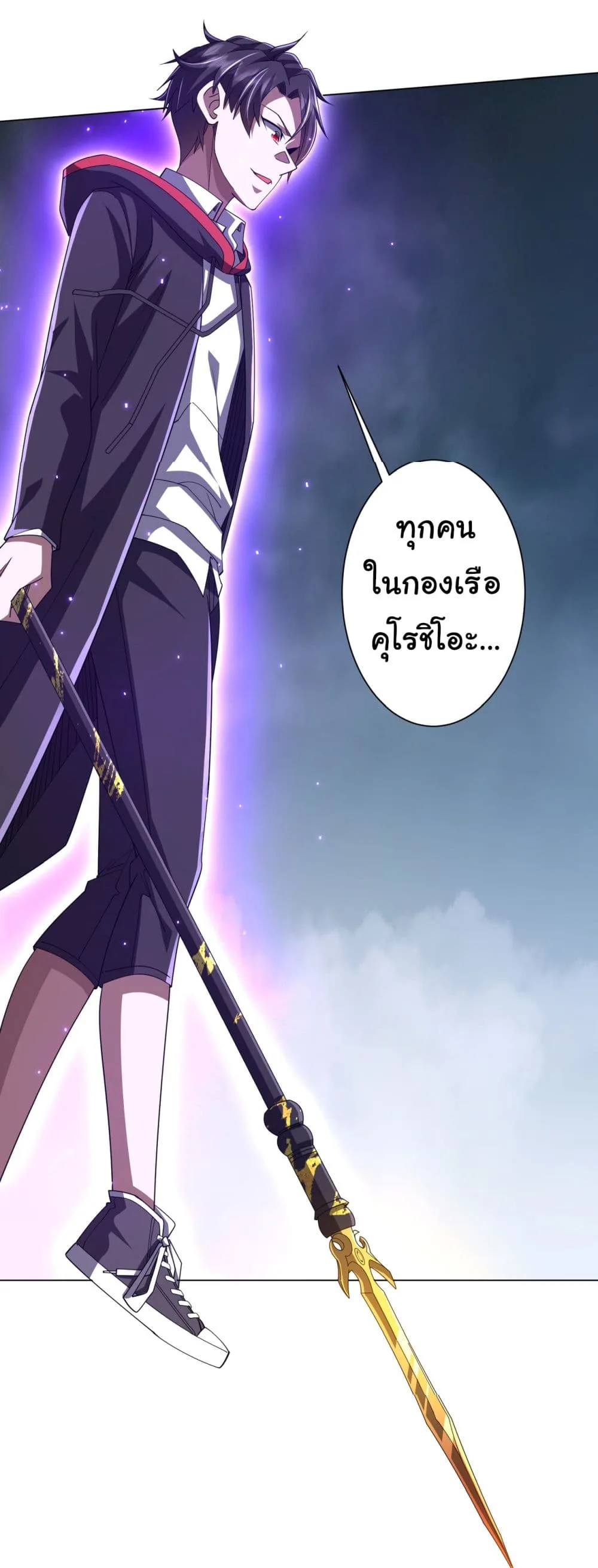 Start with Trillions of Coins ตอนที่ 118 หน้า 25