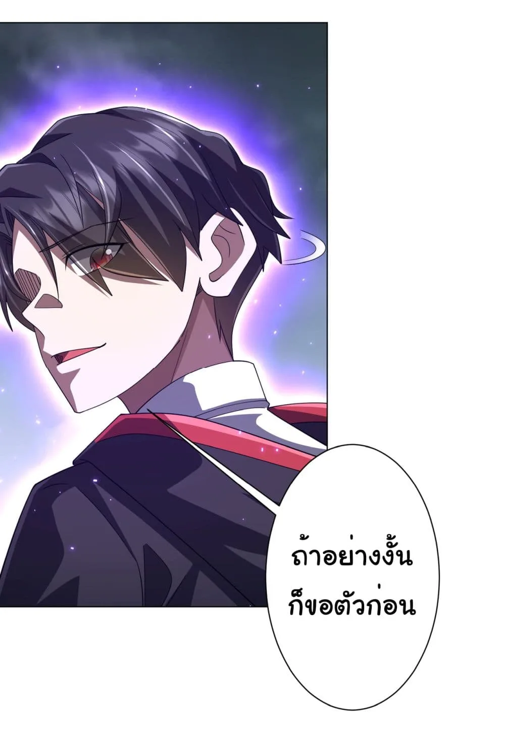 Start with Trillions of Coins ตอนที่ 118 หน้า 31