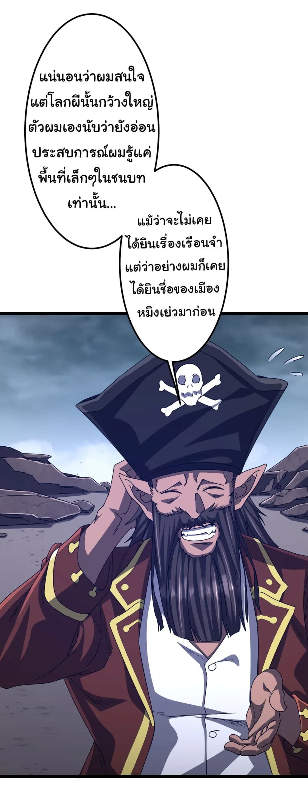 Start with Trillions of Coins ตอนที่ 119 หน้า 14