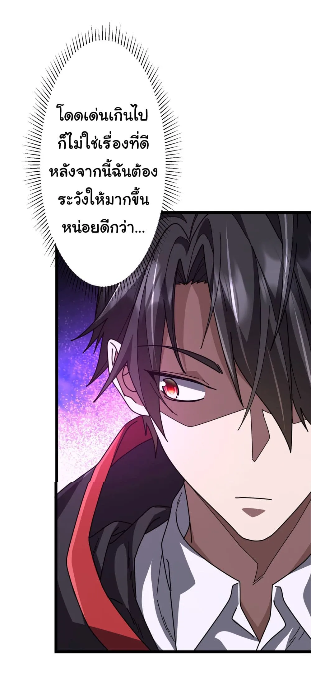 Start with Trillions of Coins ตอนที่ 119 หน้า 52