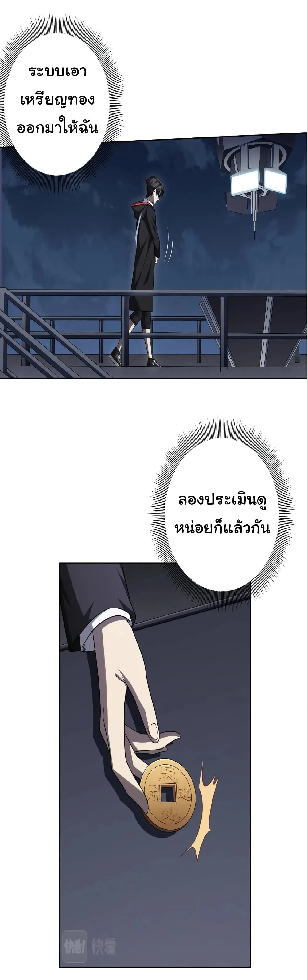 Start with Trillions of Coins ตอนที่ 12 หน้า 20