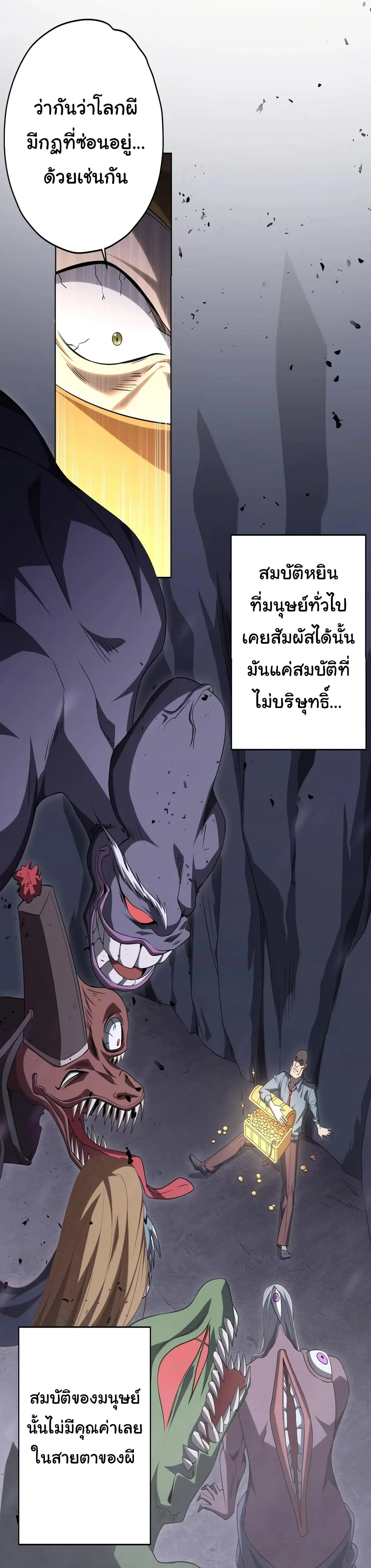 Start with Trillions of Coins ตอนที่ 12 หน้า 26