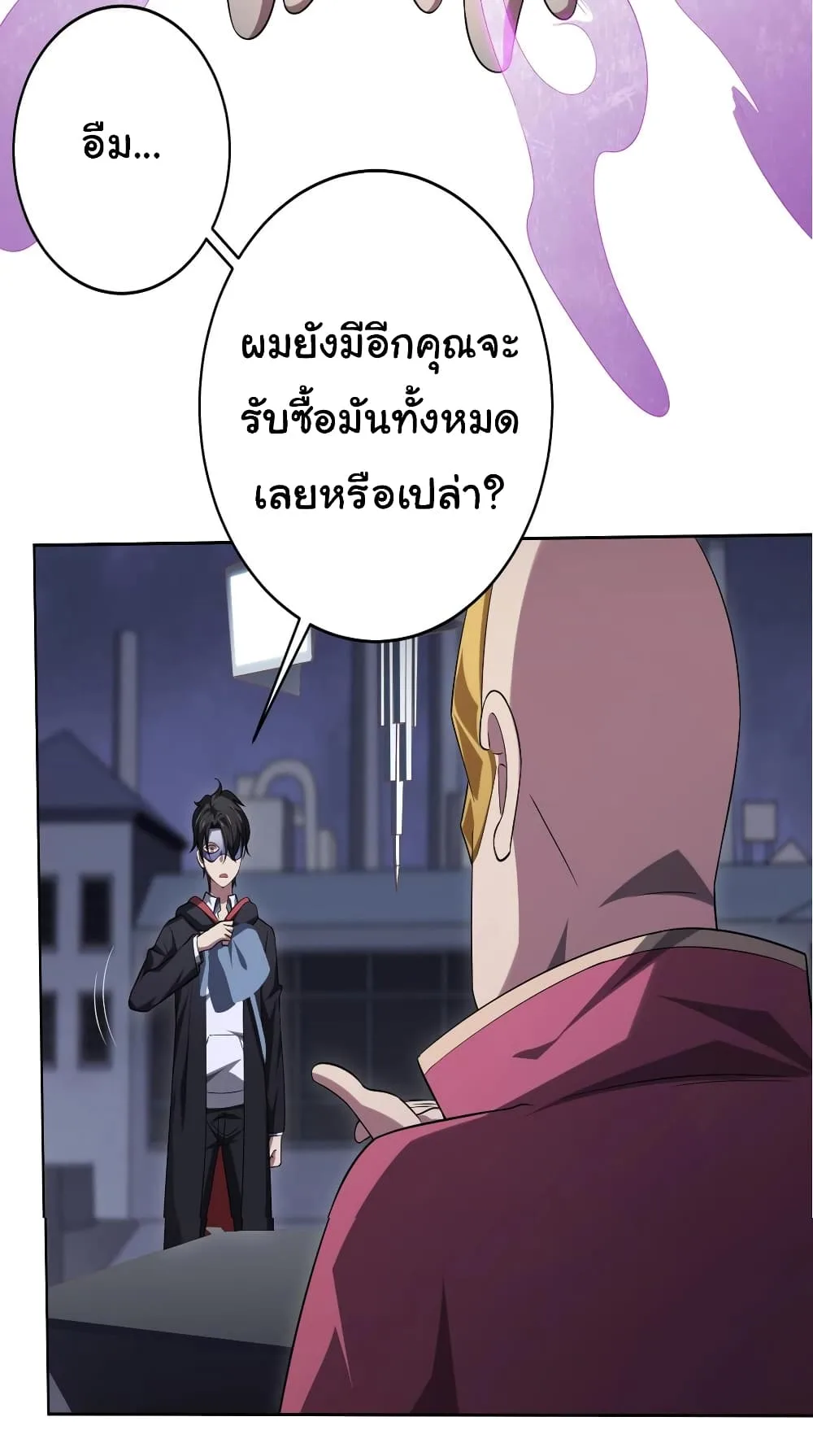 Start with Trillions of Coins ตอนที่ 12 หน้า 36