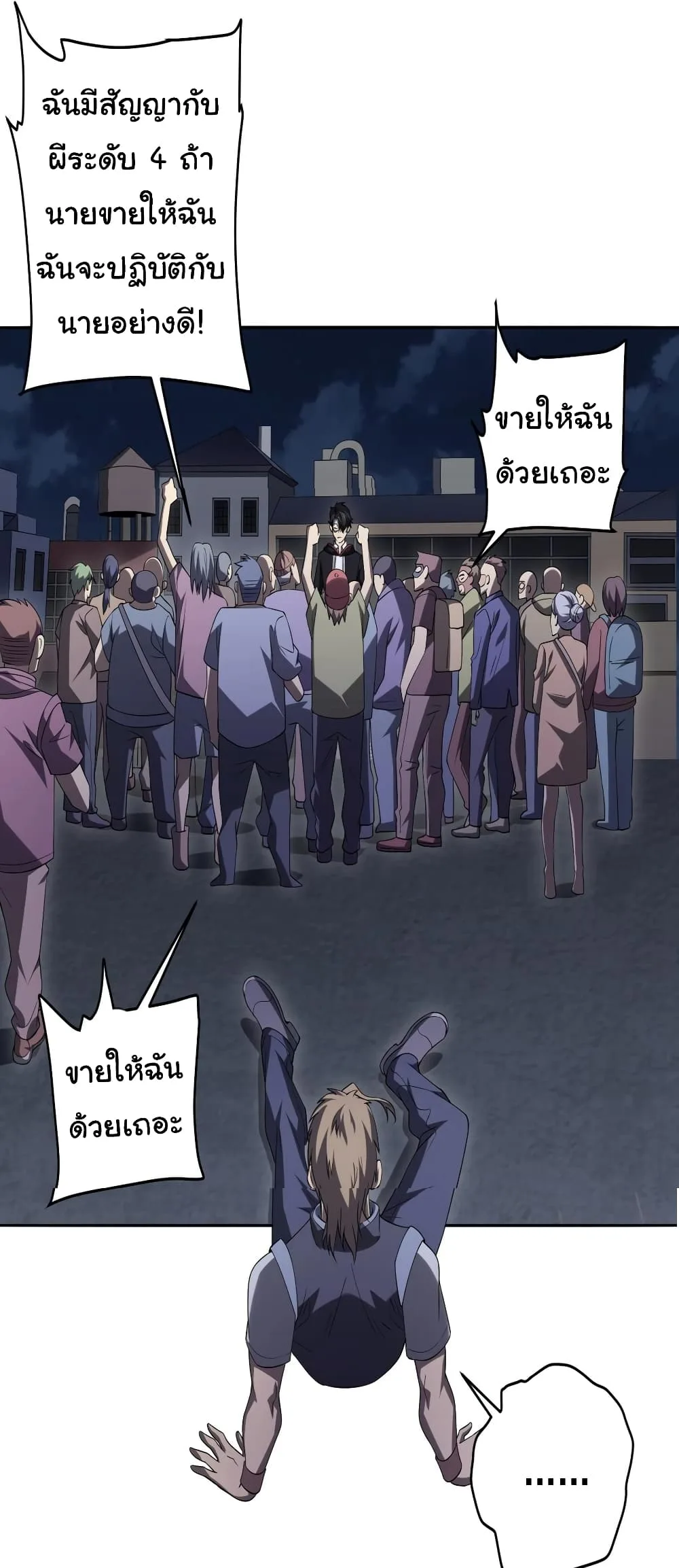 Start with Trillions of Coins ตอนที่ 12 หน้า 44