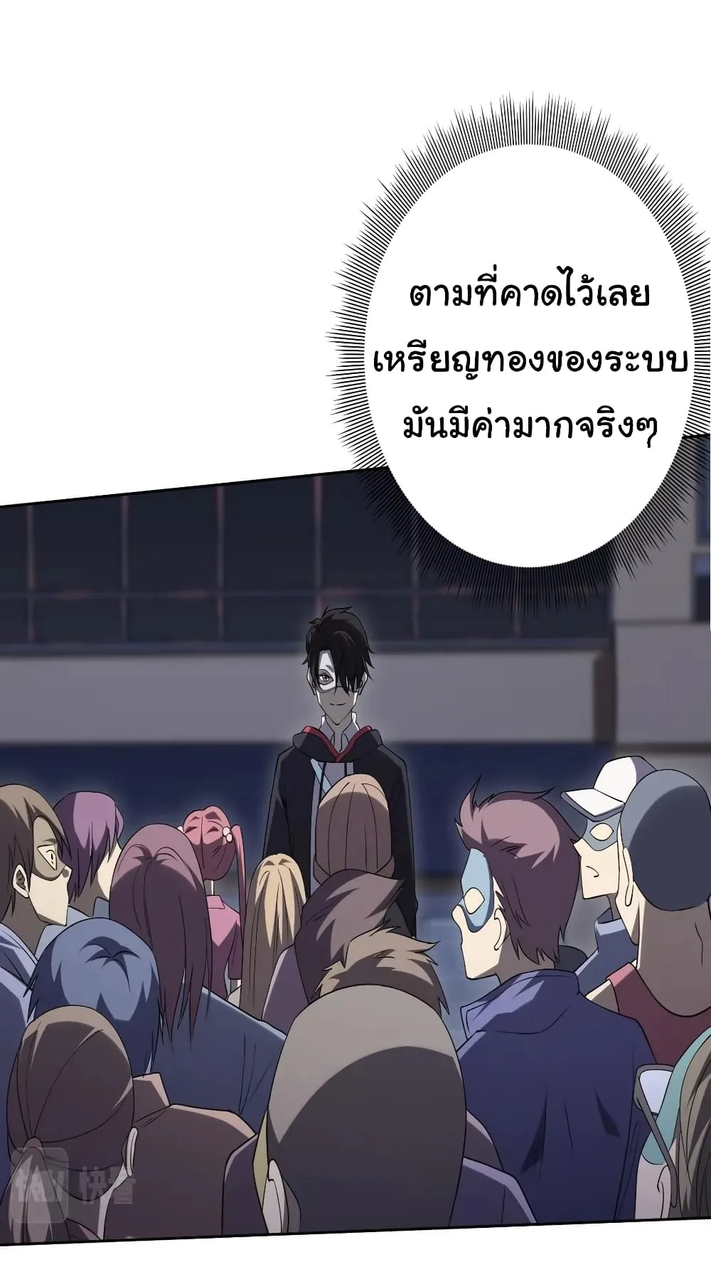 Start with Trillions of Coins ตอนที่ 12 หน้า 46