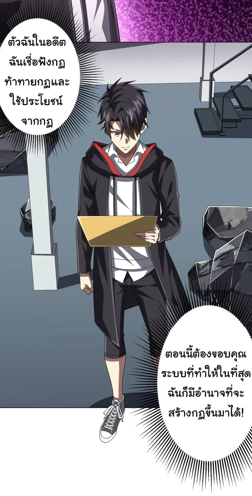 Start with Trillions of Coins ตอนที่ 120 หน้า 25