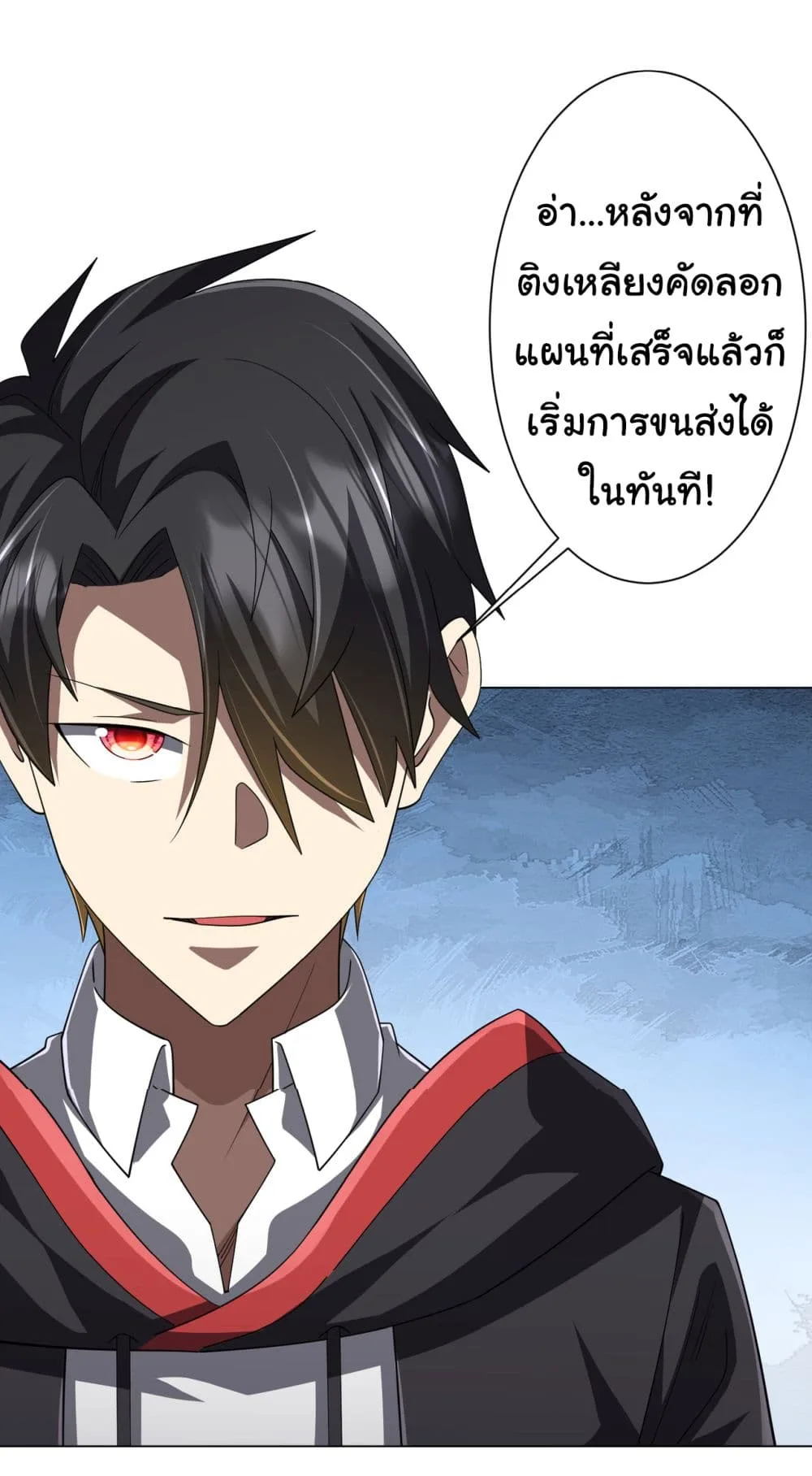 Start with Trillions of Coins ตอนที่ 120 หน้า 4