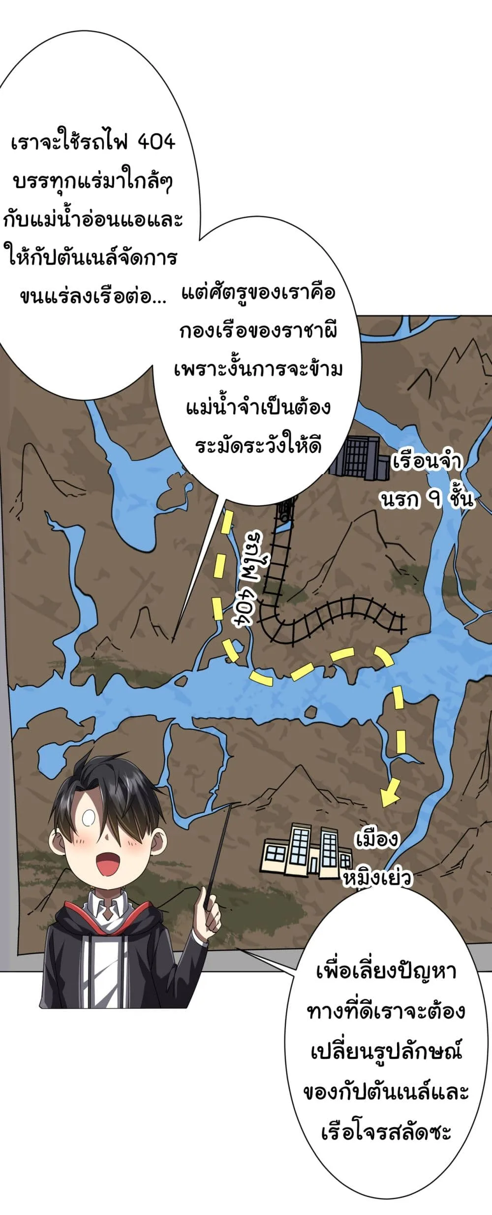 Start with Trillions of Coins ตอนที่ 120 หน้า 5