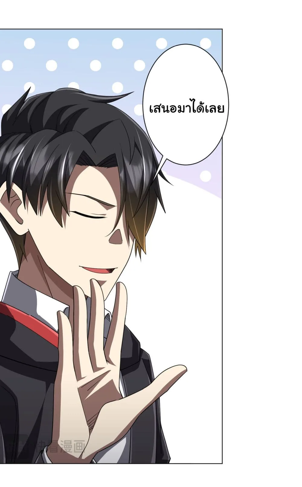 Start with Trillions of Coins ตอนที่ 120 หน้า 7