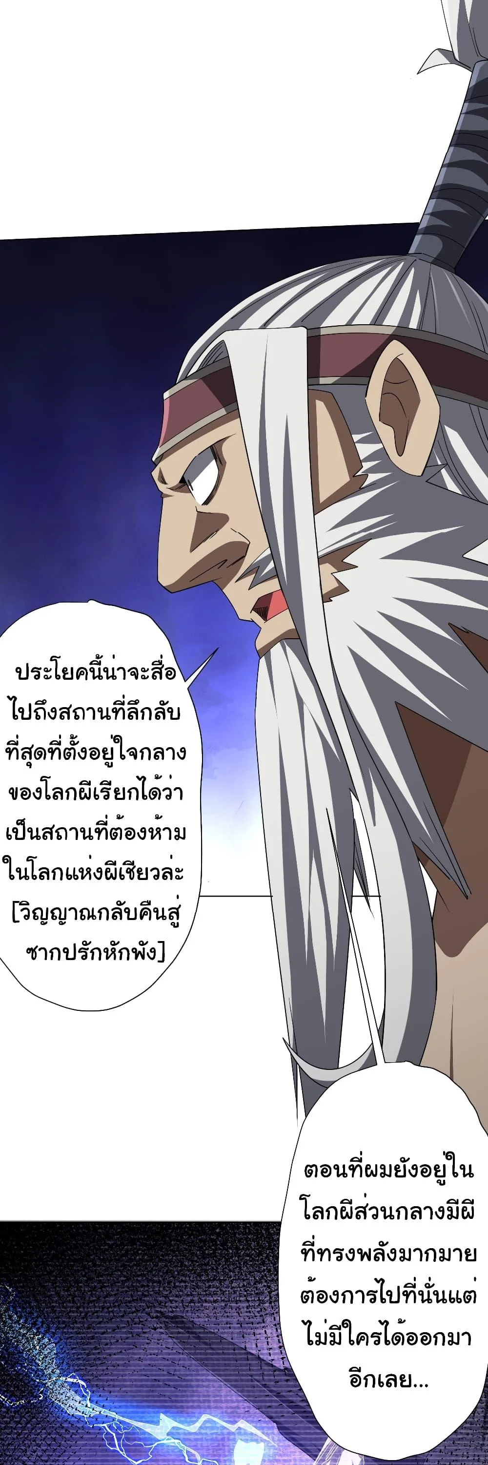 Start with Trillions of Coins ตอนที่ 122 หน้า 12