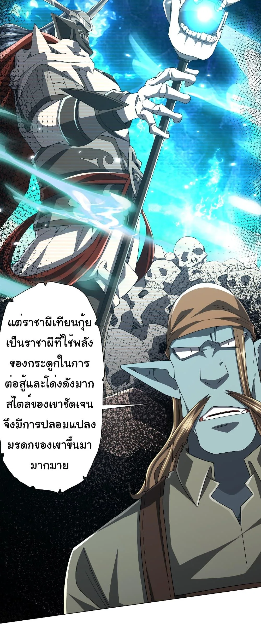 Start with Trillions of Coins ตอนที่ 122 หน้า 6