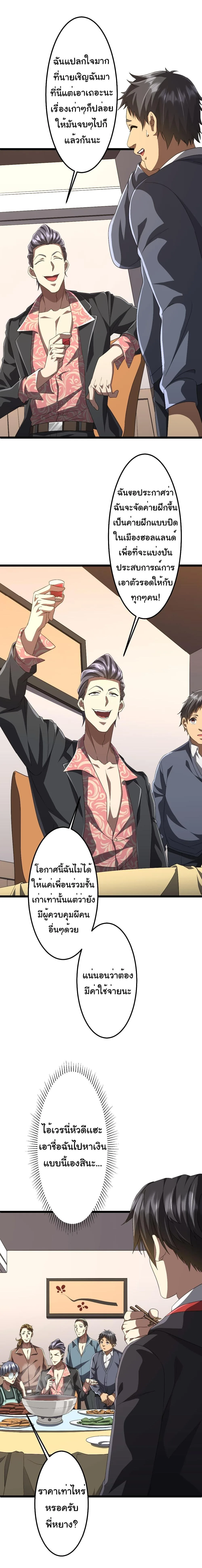 Start with Trillions of Coins ตอนที่ 123 หน้า 15