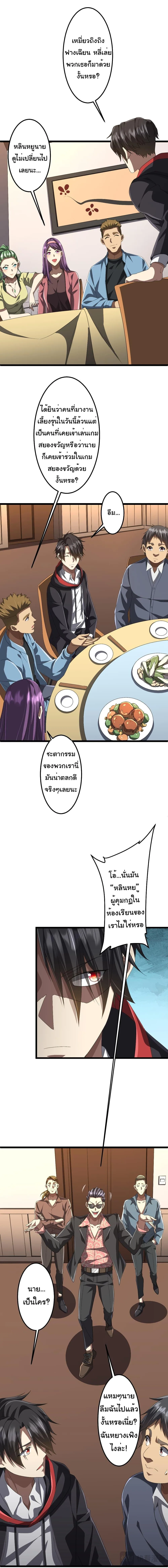 Start with Trillions of Coins ตอนที่ 123 หน้า 2
