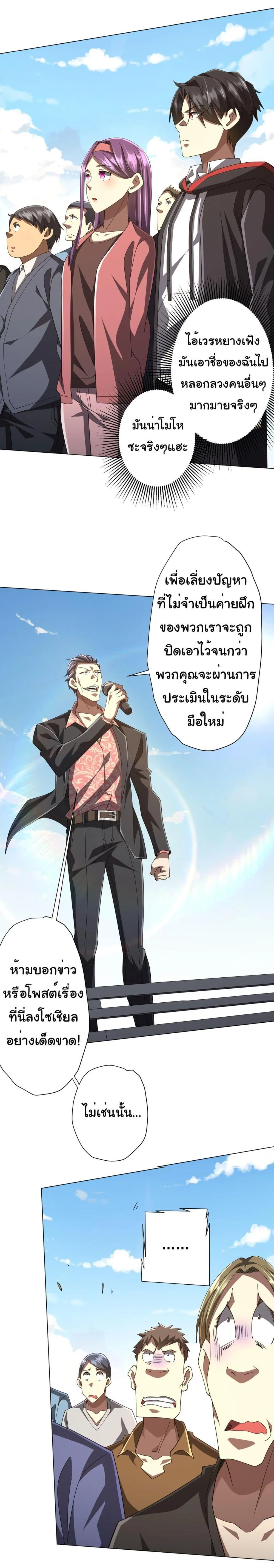 Start with Trillions of Coins ตอนที่ 124 หน้า 13