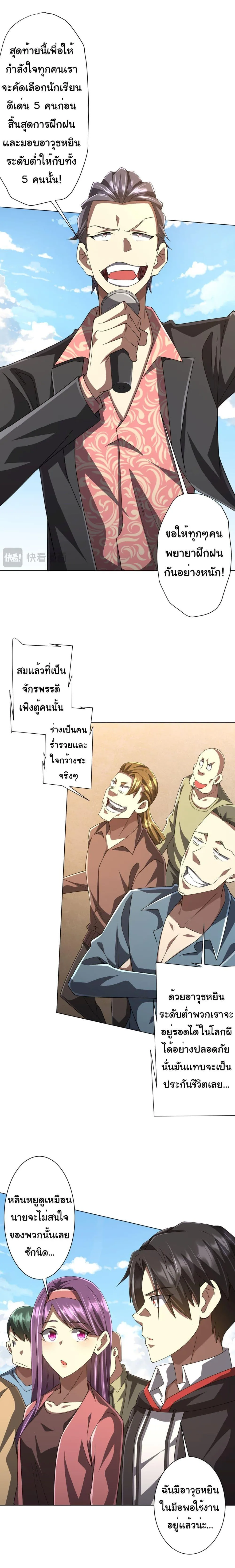 Start with Trillions of Coins ตอนที่ 124 หน้า 14