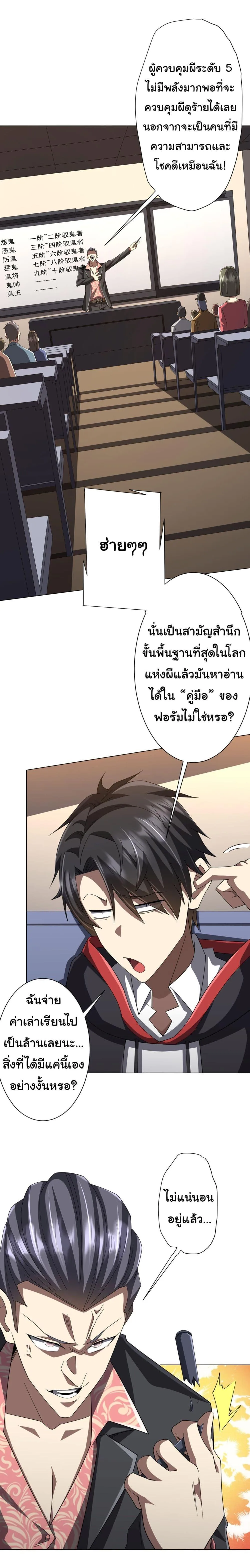Start with Trillions of Coins ตอนที่ 125 หน้า 10