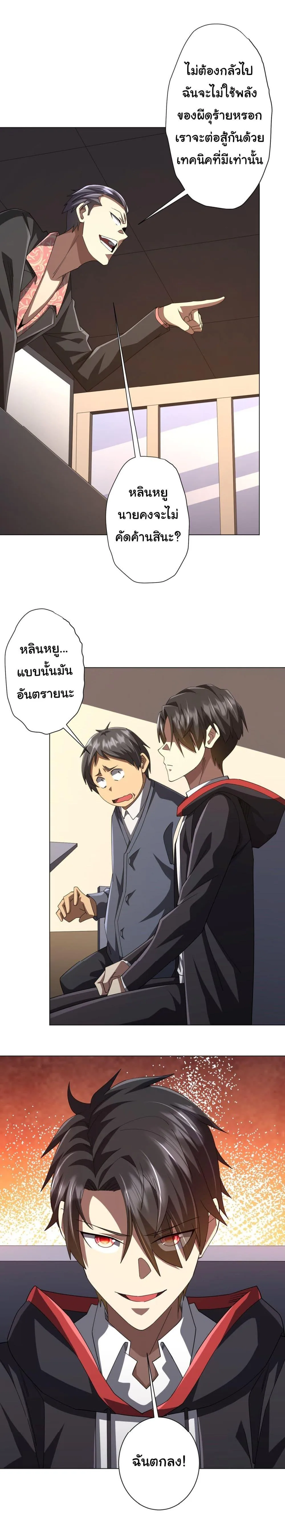 Start with Trillions of Coins ตอนที่ 125 หน้า 12
