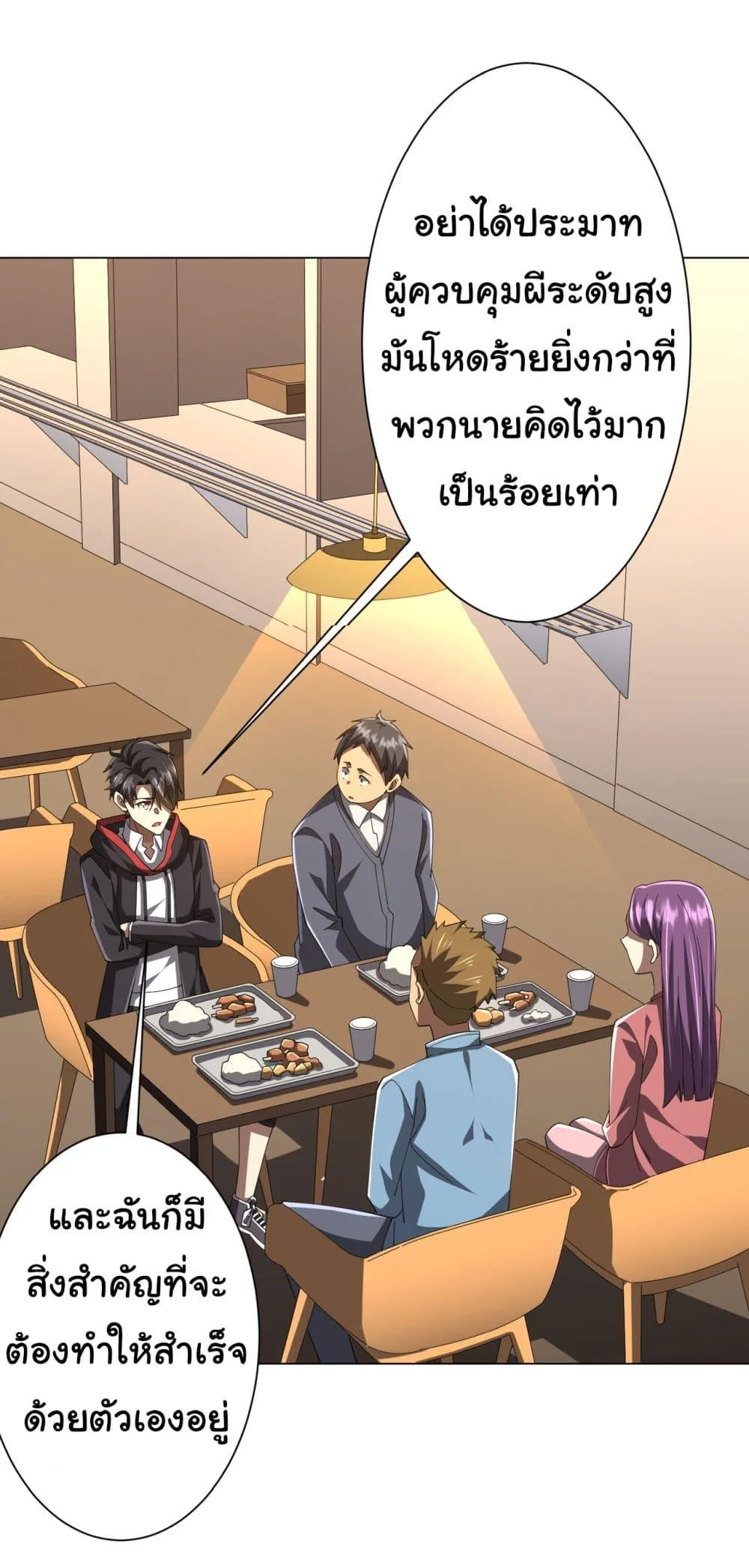 Start with Trillions of Coins ตอนที่ 126 หน้า 18