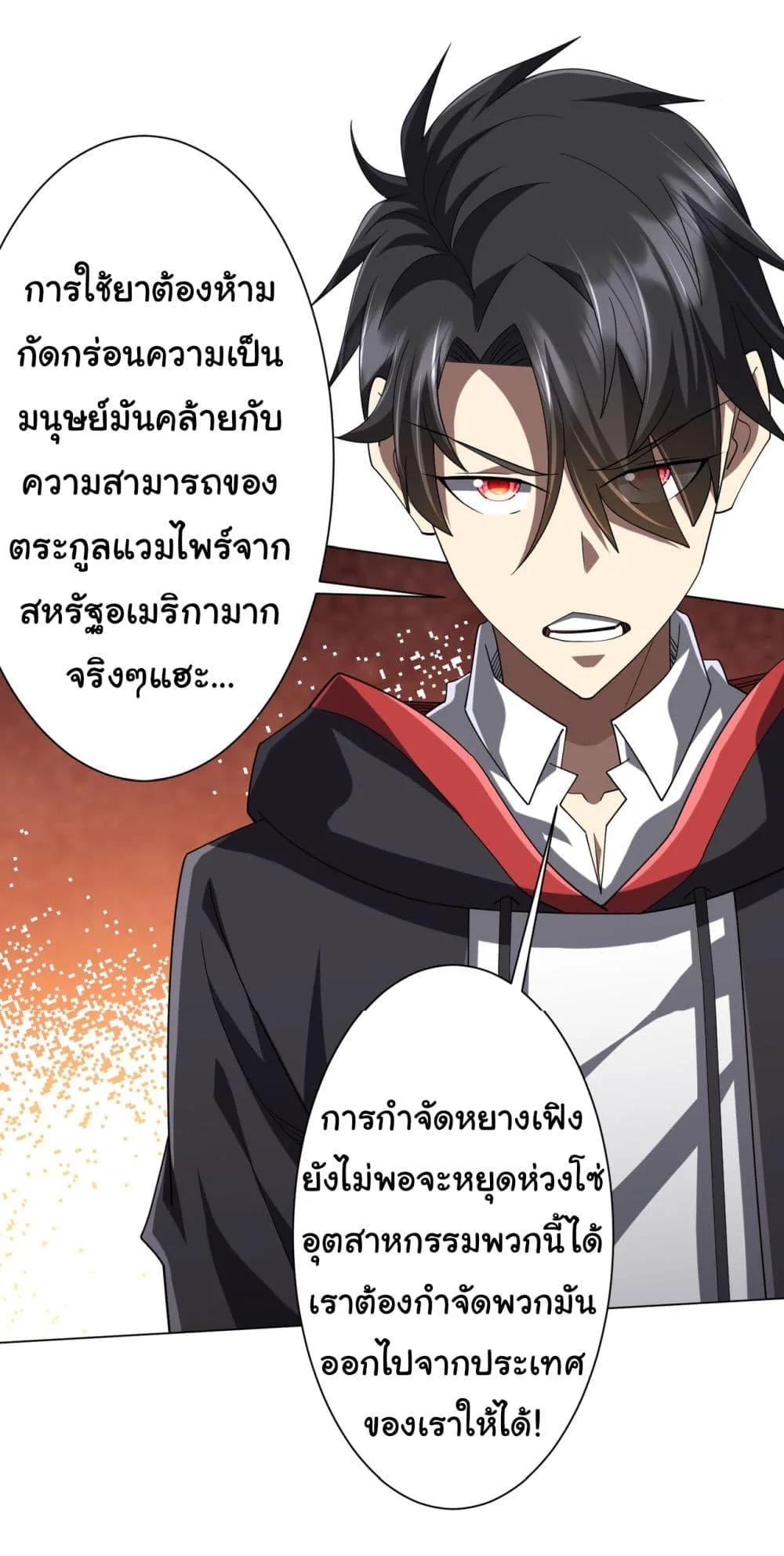 Start with Trillions of Coins ตอนที่ 126 หน้า 27