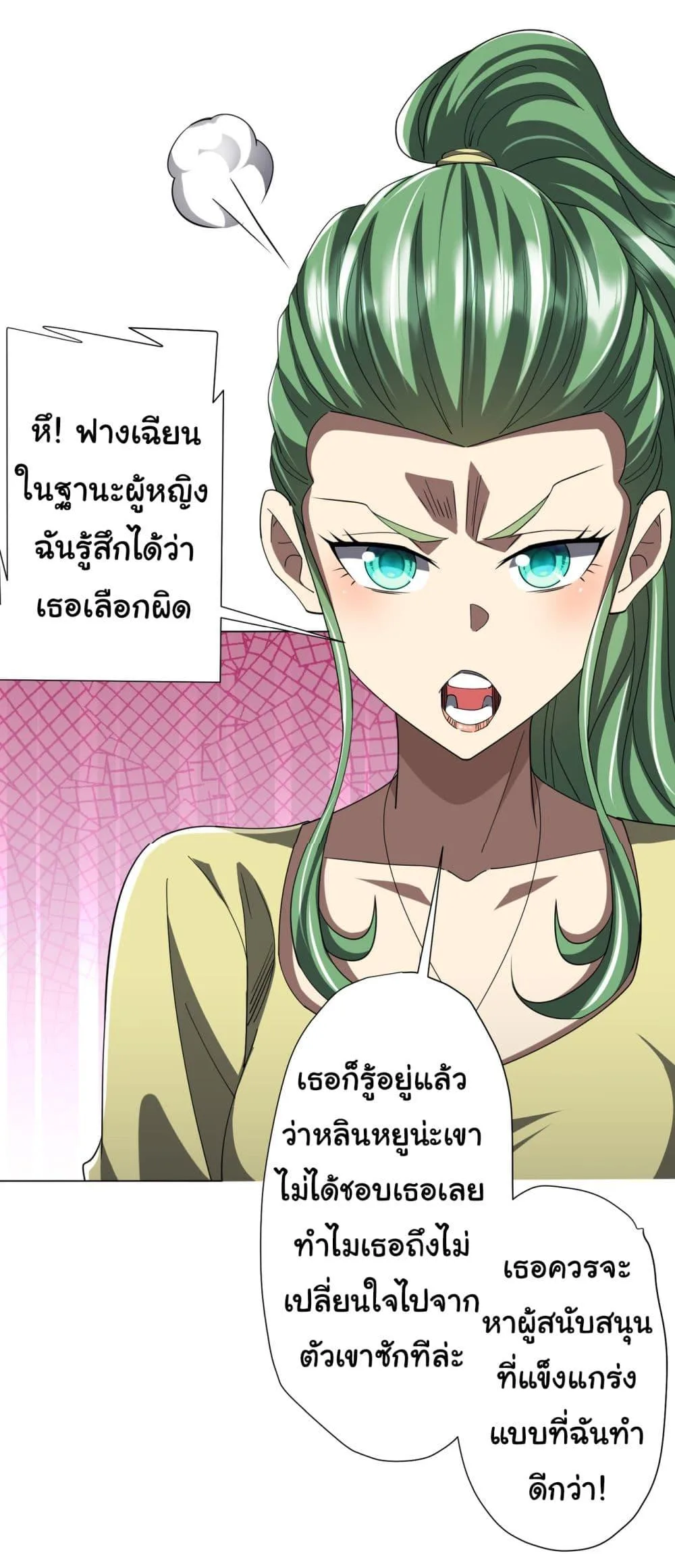 Start with Trillions of Coins ตอนที่ 126 หน้า 35