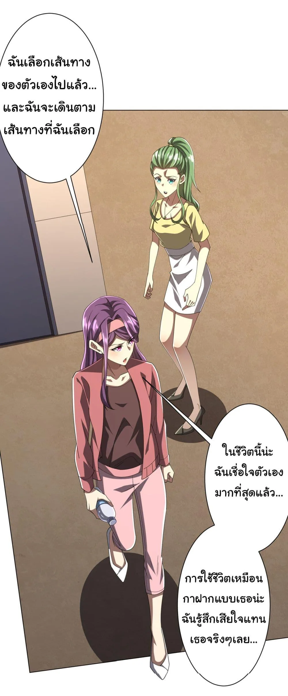 Start with Trillions of Coins ตอนที่ 126 หน้า 36