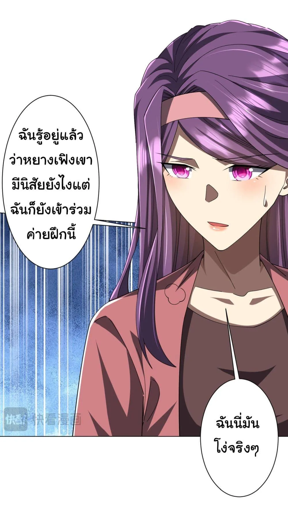 Start with Trillions of Coins ตอนที่ 126 หน้า 39