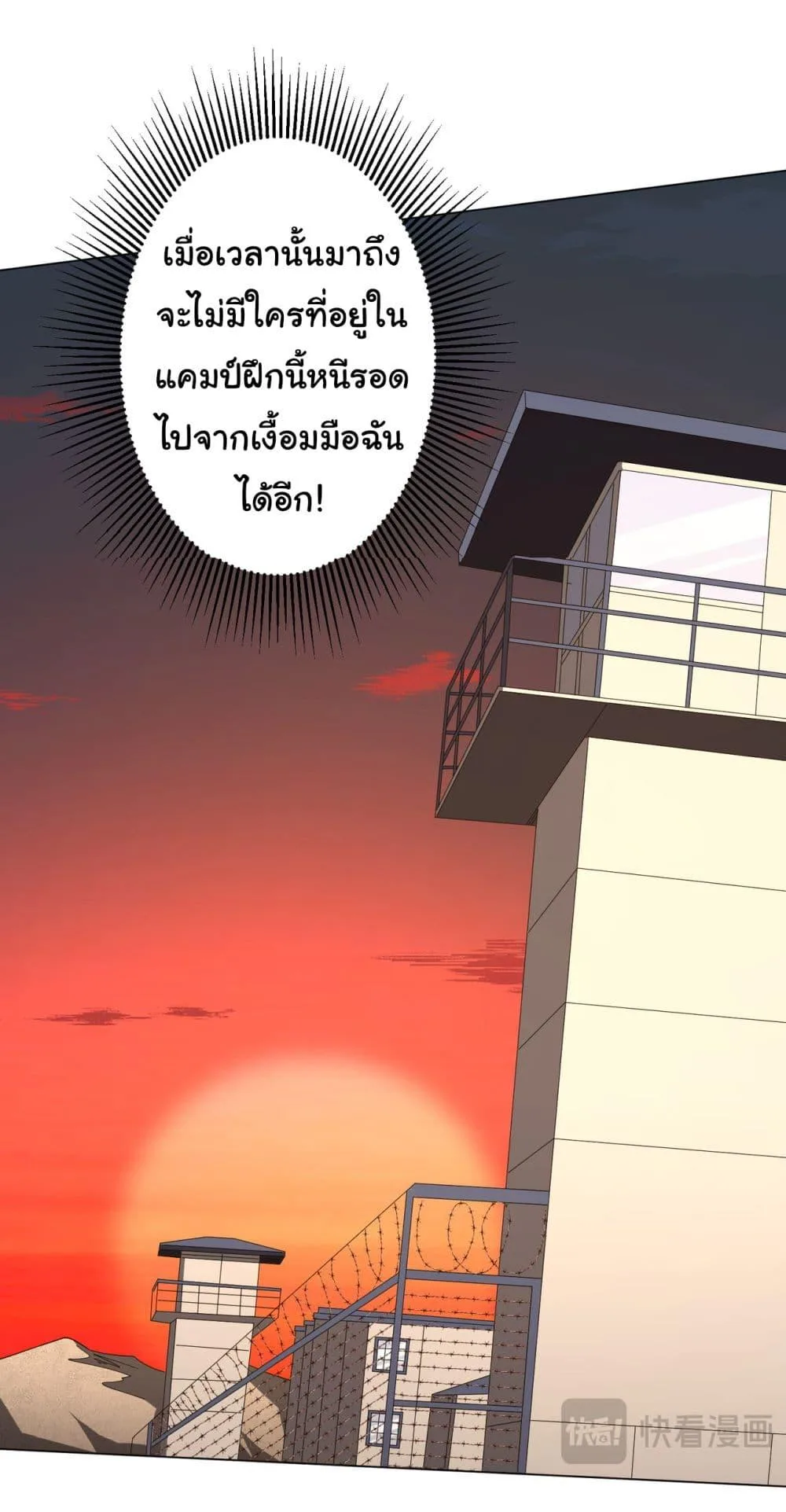 Start with Trillions of Coins ตอนที่ 126 หน้า 9