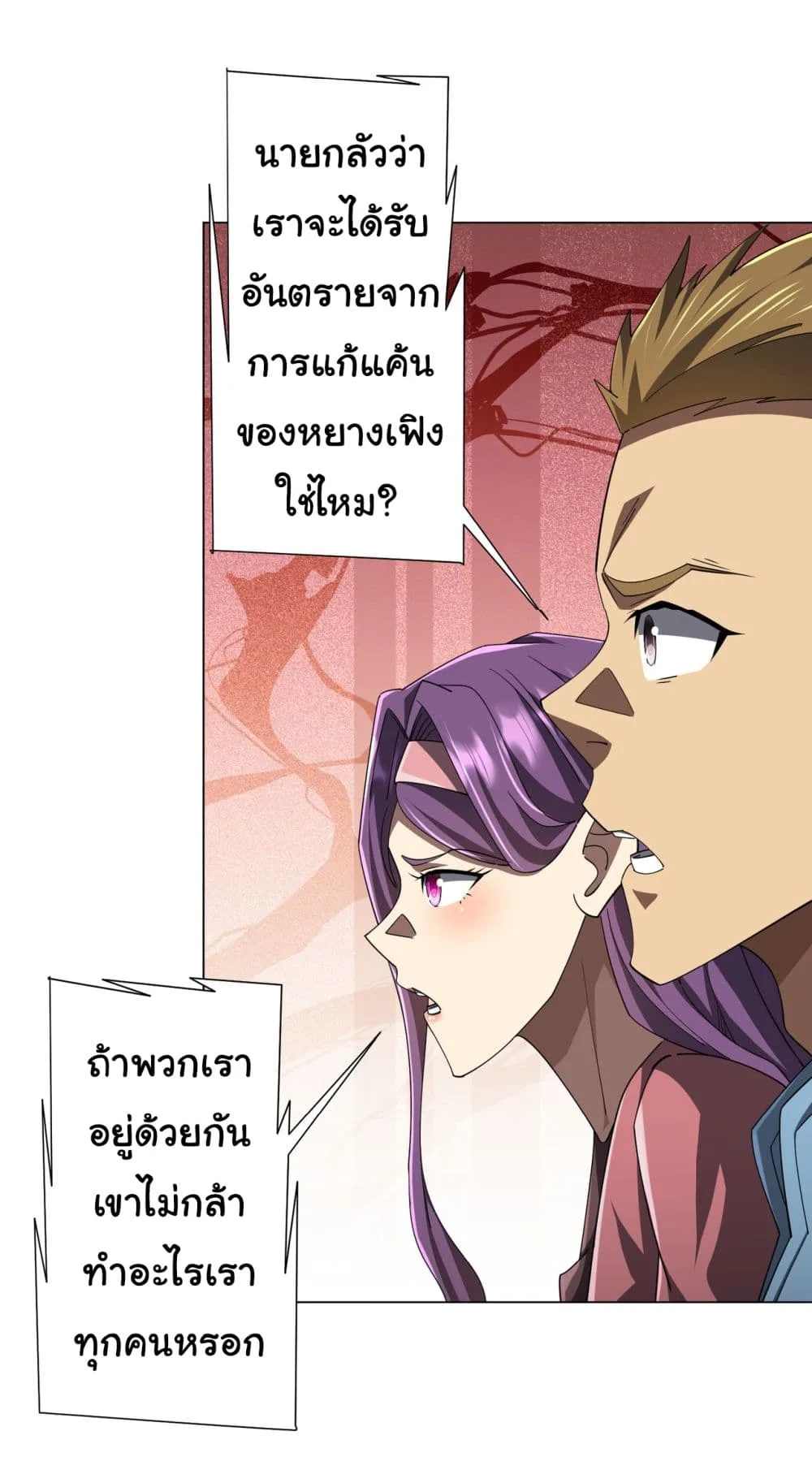 Start with Trillions of Coins ตอนที่ 127 หน้า 17