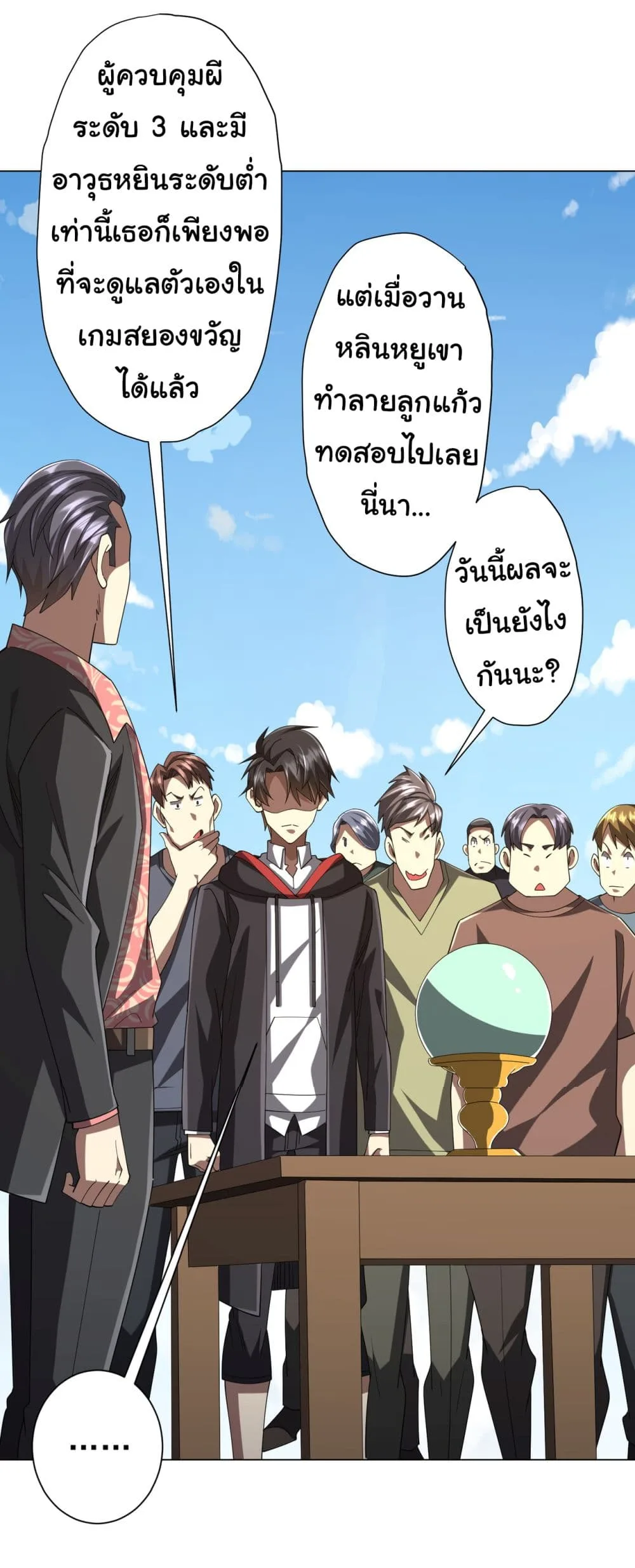 Start with Trillions of Coins ตอนที่ 127 หน้า 32