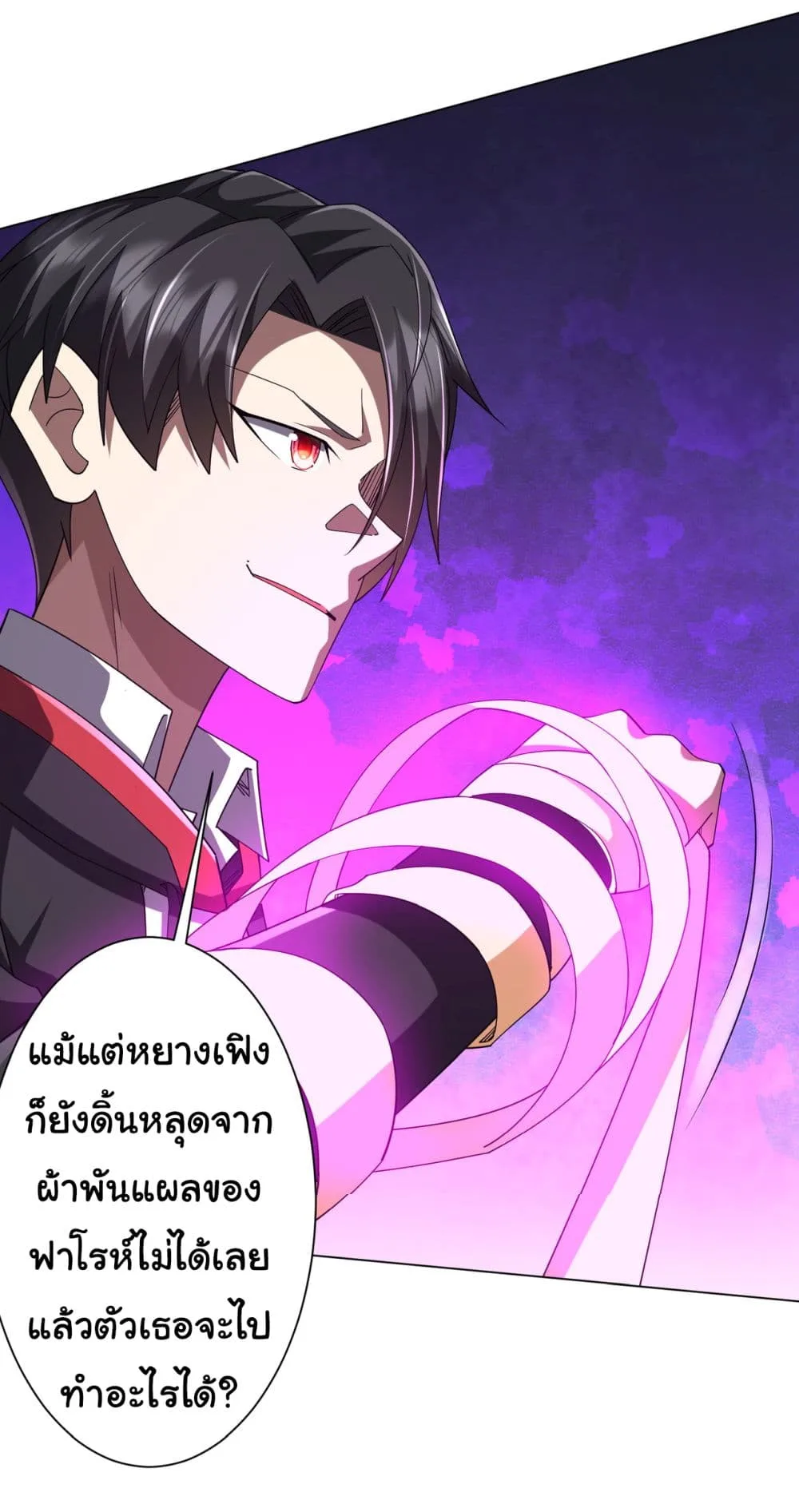 Start with Trillions of Coins ตอนที่ 127 หน้า 48