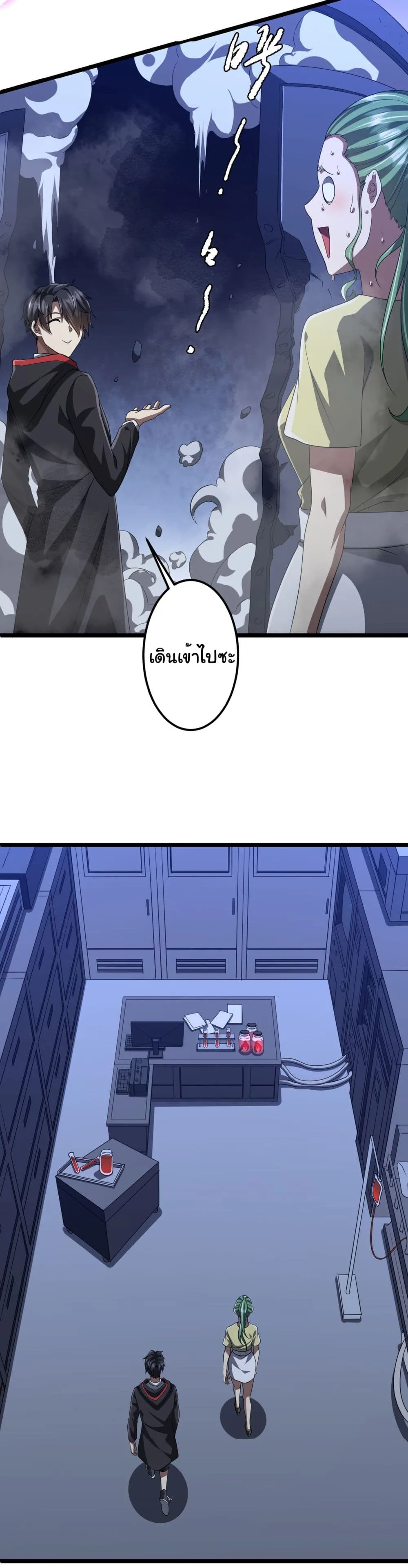 Start with Trillions of Coins ตอนที่ 128 หน้า 10