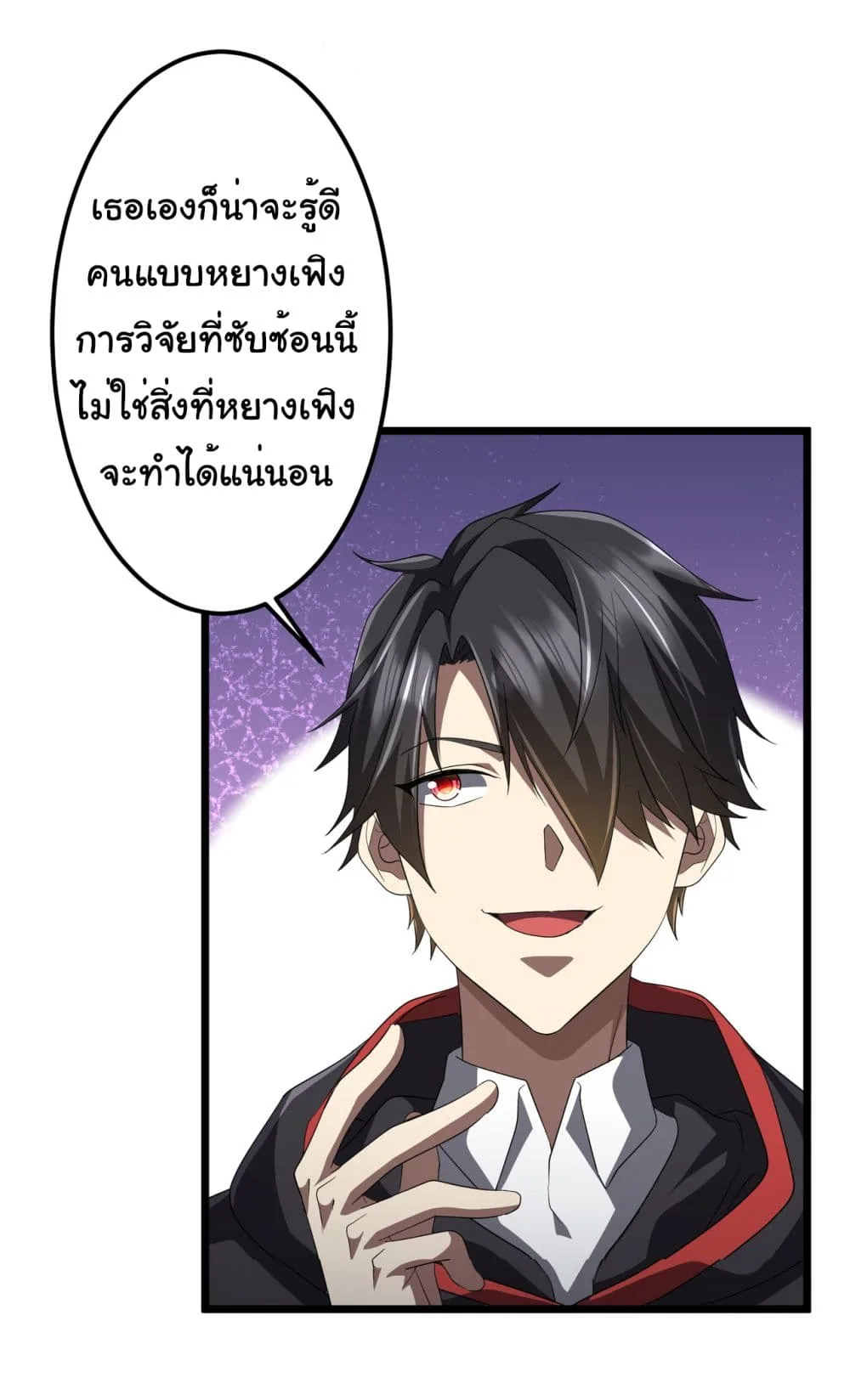 Start with Trillions of Coins ตอนที่ 128 หน้า 12