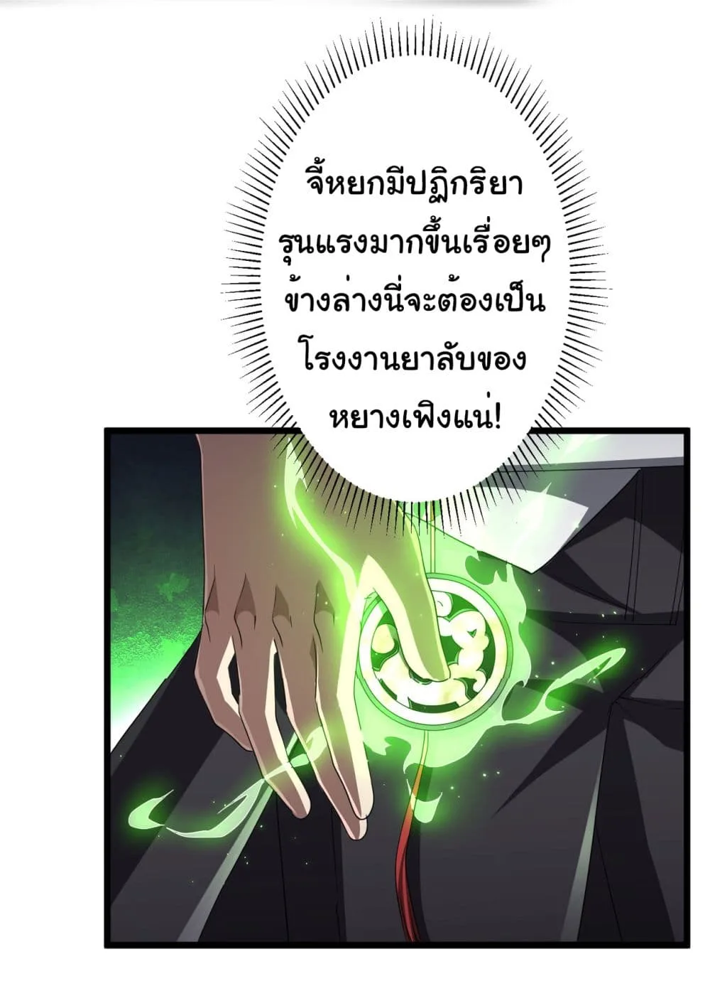 Start with Trillions of Coins ตอนที่ 128 หน้า 15