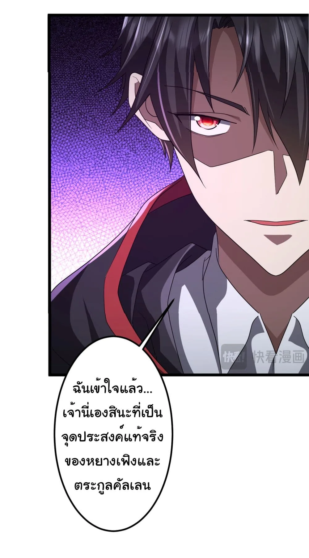 Start with Trillions of Coins ตอนที่ 128 หน้า 31