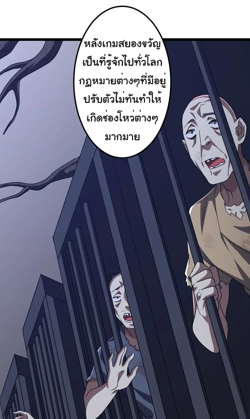 Start with Trillions of Coins ตอนที่ 128 หน้า 33