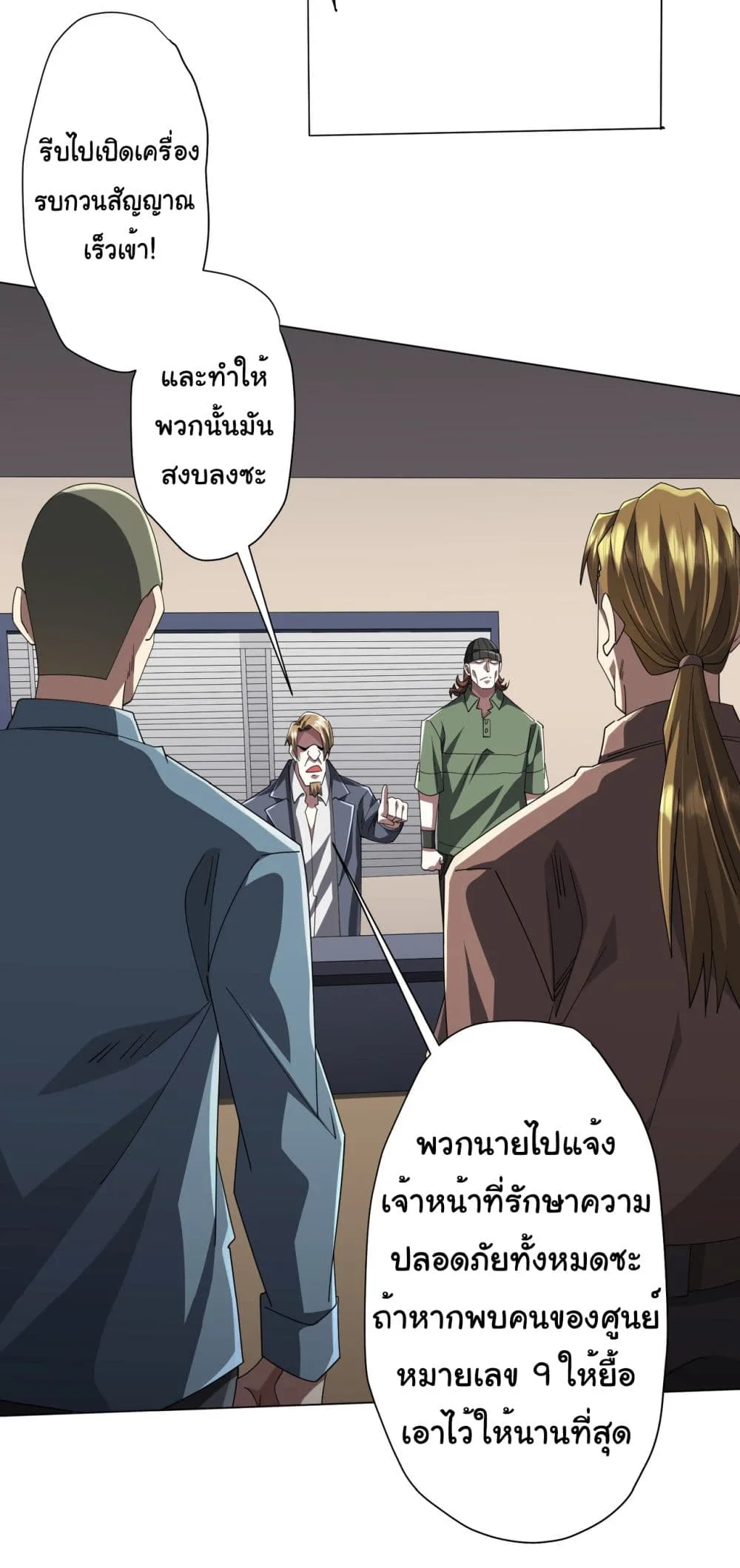 Start with Trillions of Coins ตอนที่ 129 หน้า 12