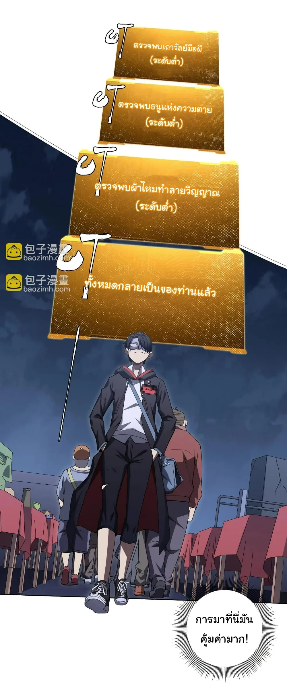 Start with Trillions of Coins ตอนที่ 13 หน้า 35