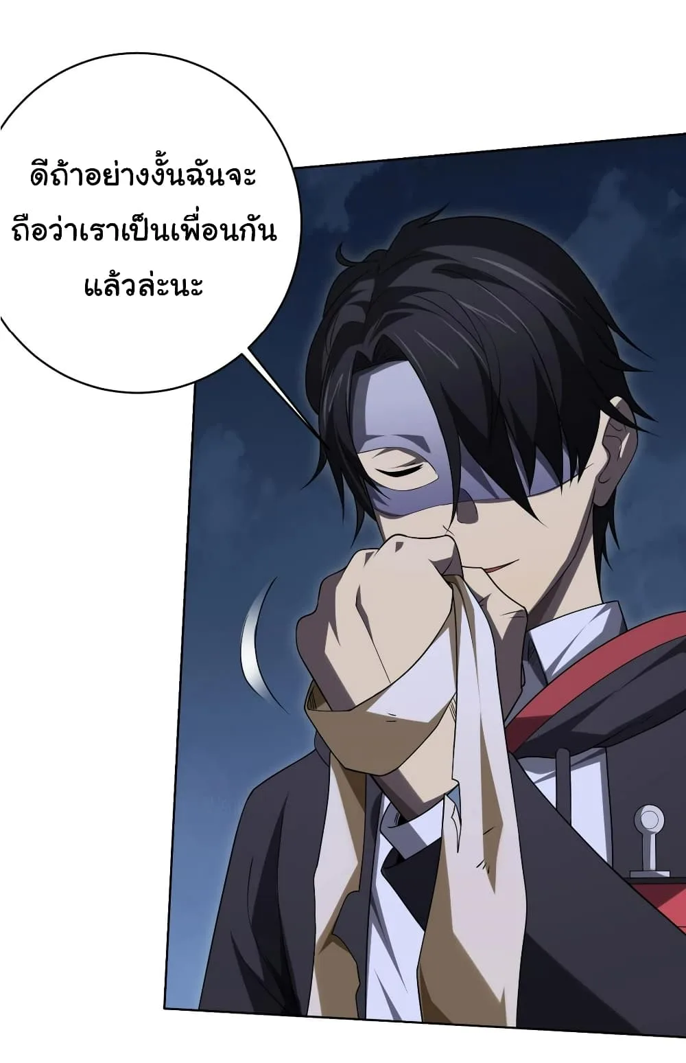Start with Trillions of Coins ตอนที่ 13 หน้า 43