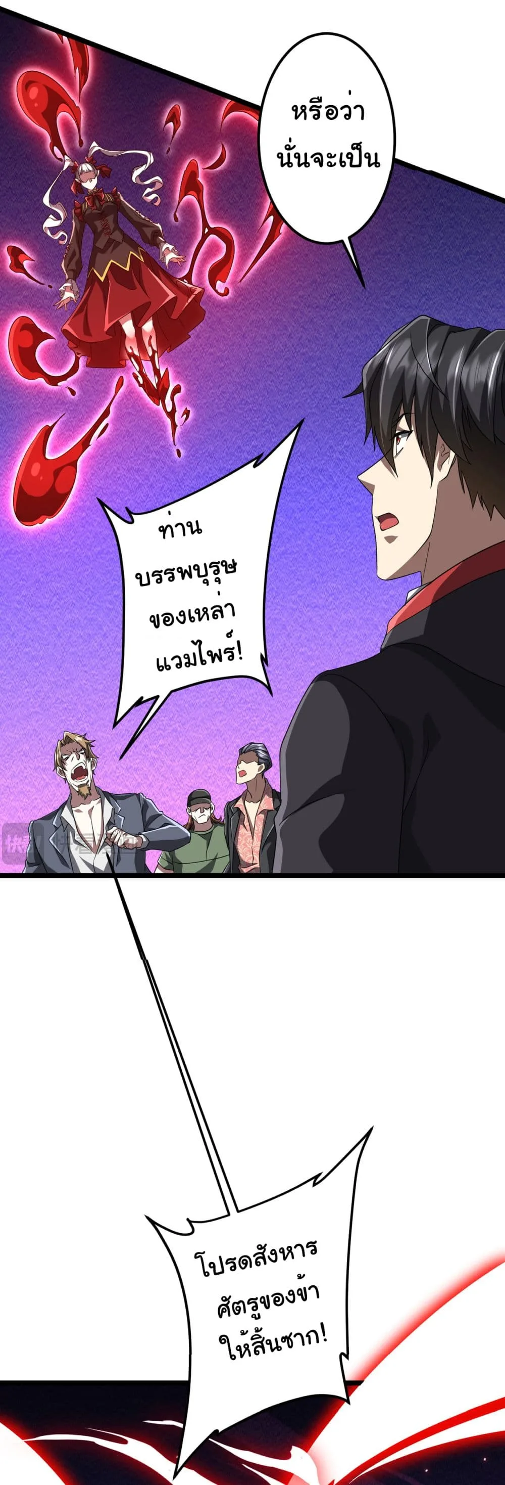 Start with Trillions of Coins ตอนที่ 130 หน้า 17