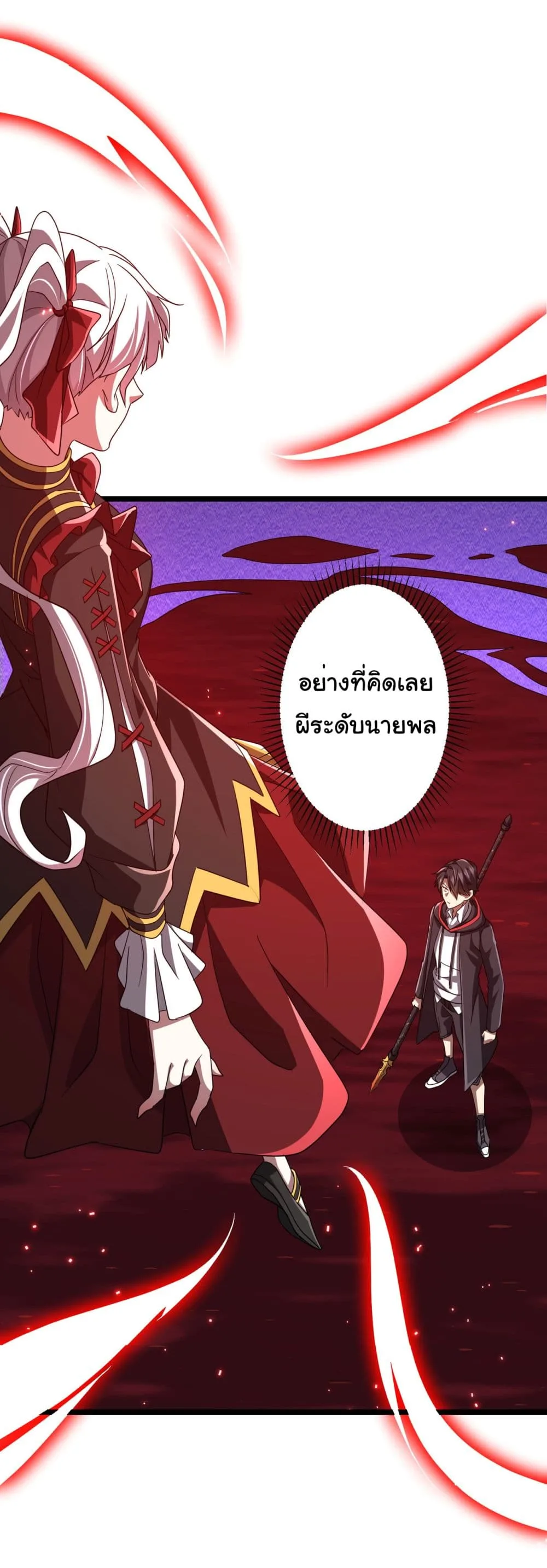Start with Trillions of Coins ตอนที่ 130 หน้า 19