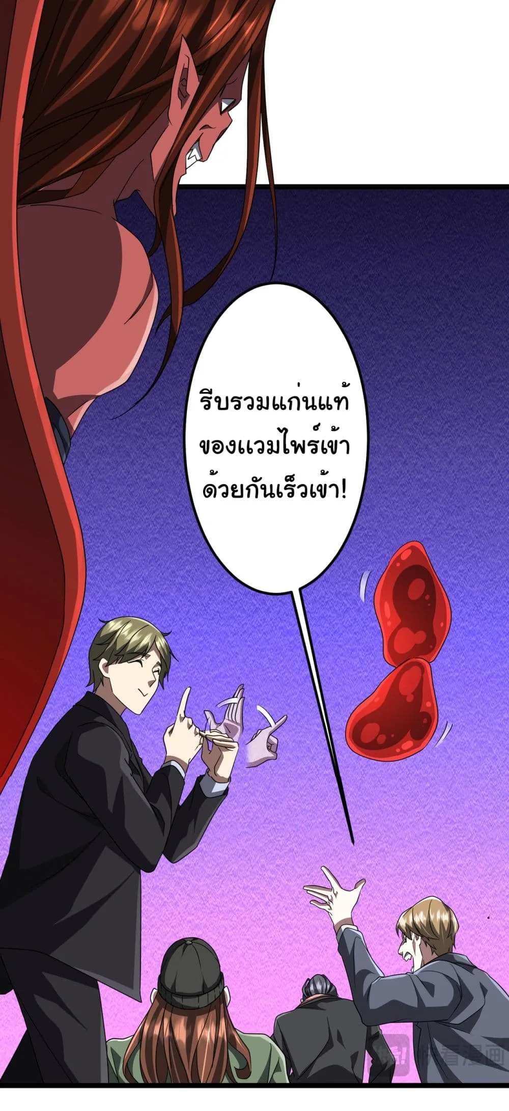 Start with Trillions of Coins ตอนที่ 130 หน้า 43